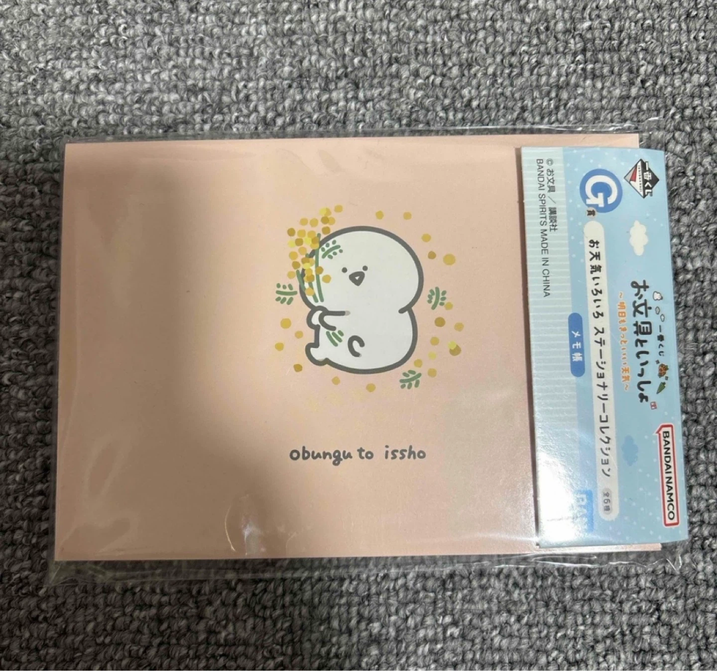 お文具といっしょ　一番くじ　まとめ売りの写真3枚目