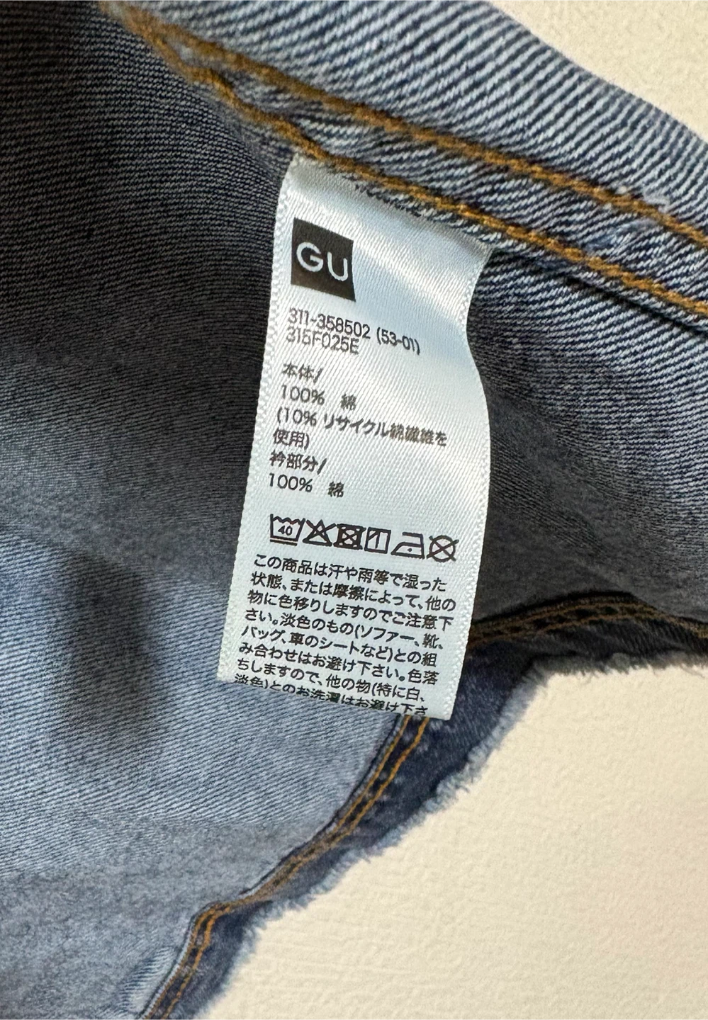 GU アンダーカバー カバーオール Mの写真6枚目