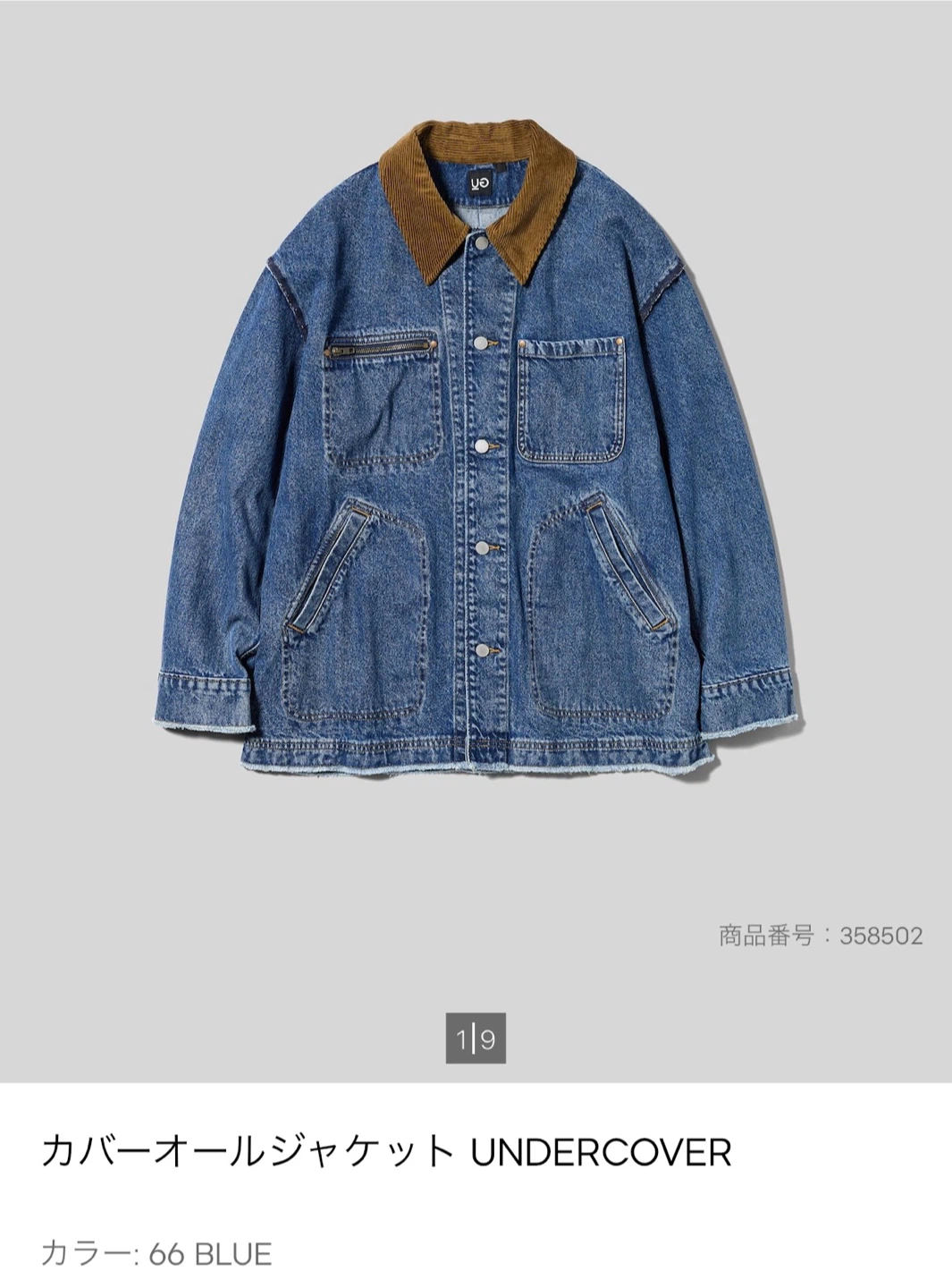 GU アンダーカバー カバーオール Mの写真9枚目