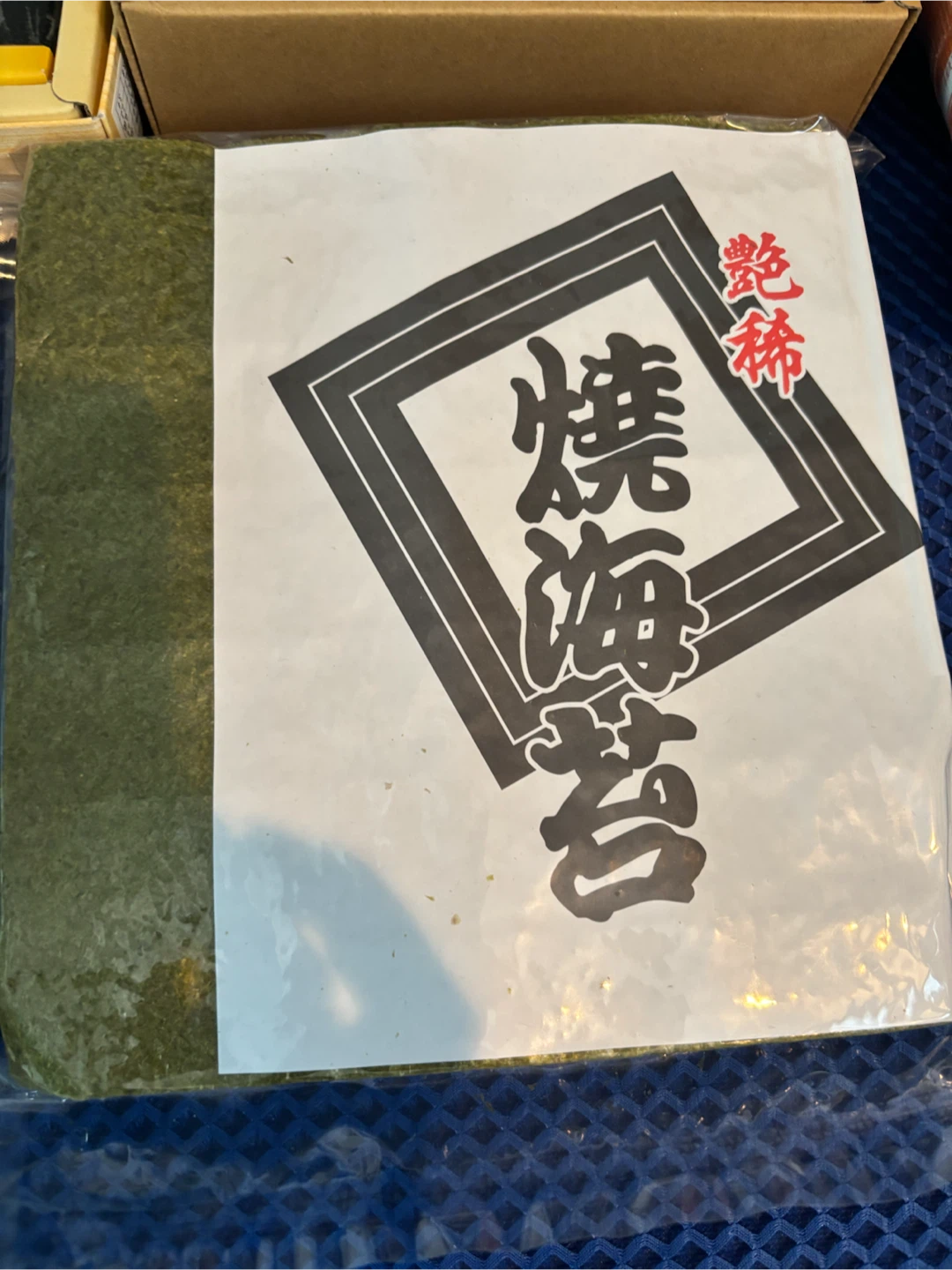 10月末まで　食品詰め合わせ 麺 ドレッシング 海苔などの写真5枚目