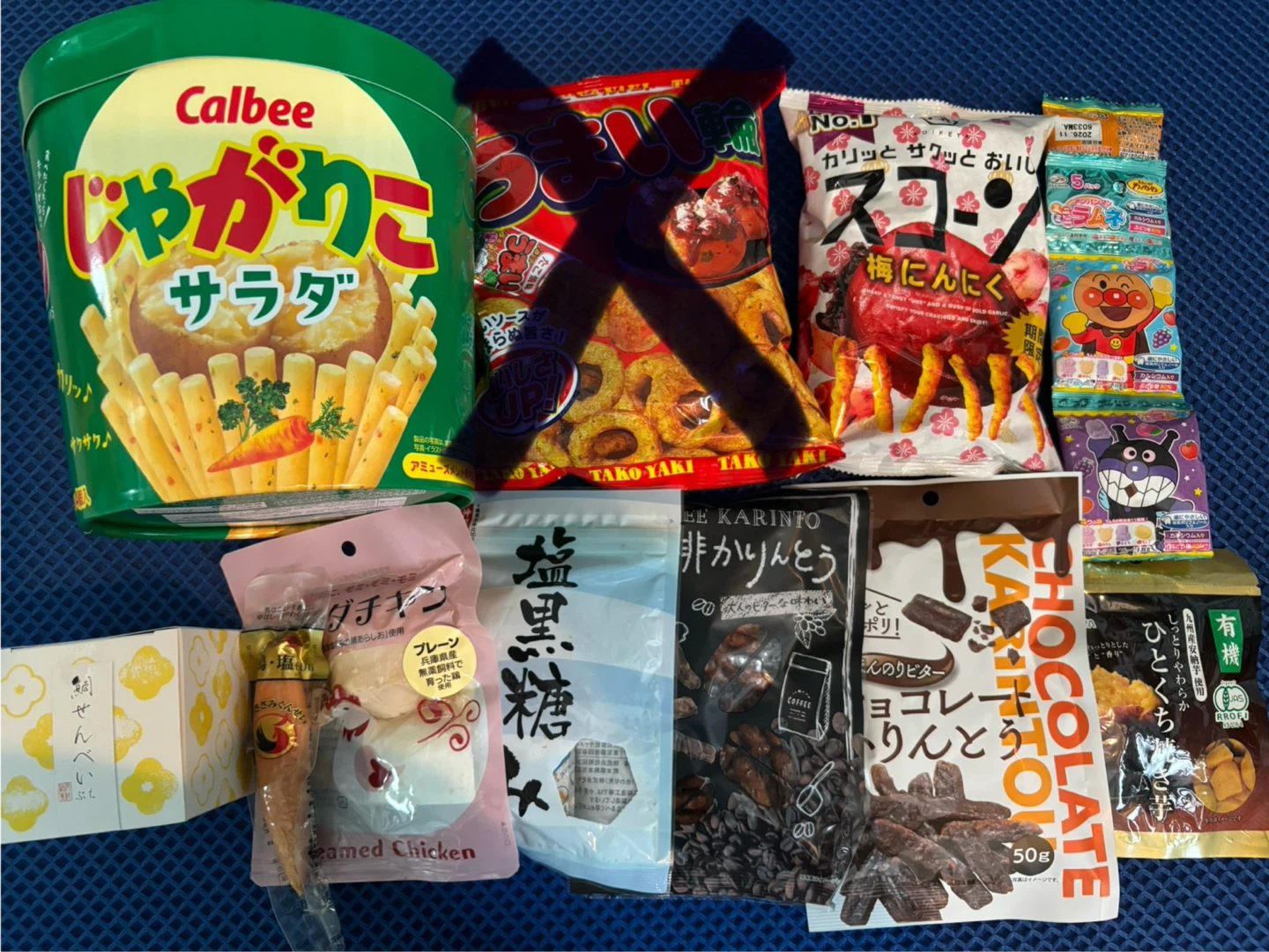10月末まで　カルビー じゃがりこ他 お菓子などの詰め合わせ