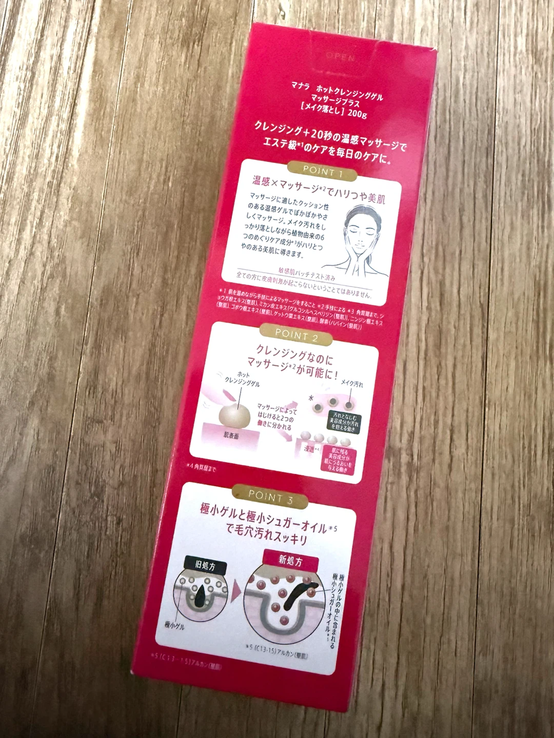 マナラ ホットクレンジングゲル マッサージプラス 200gの写真2枚目