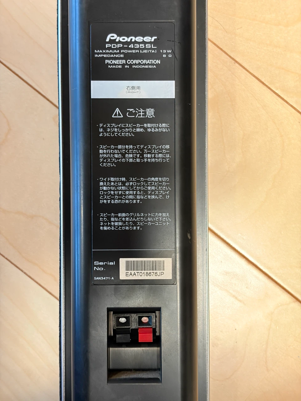 パイオニア スピーカー PDP-435SLの写真3枚目