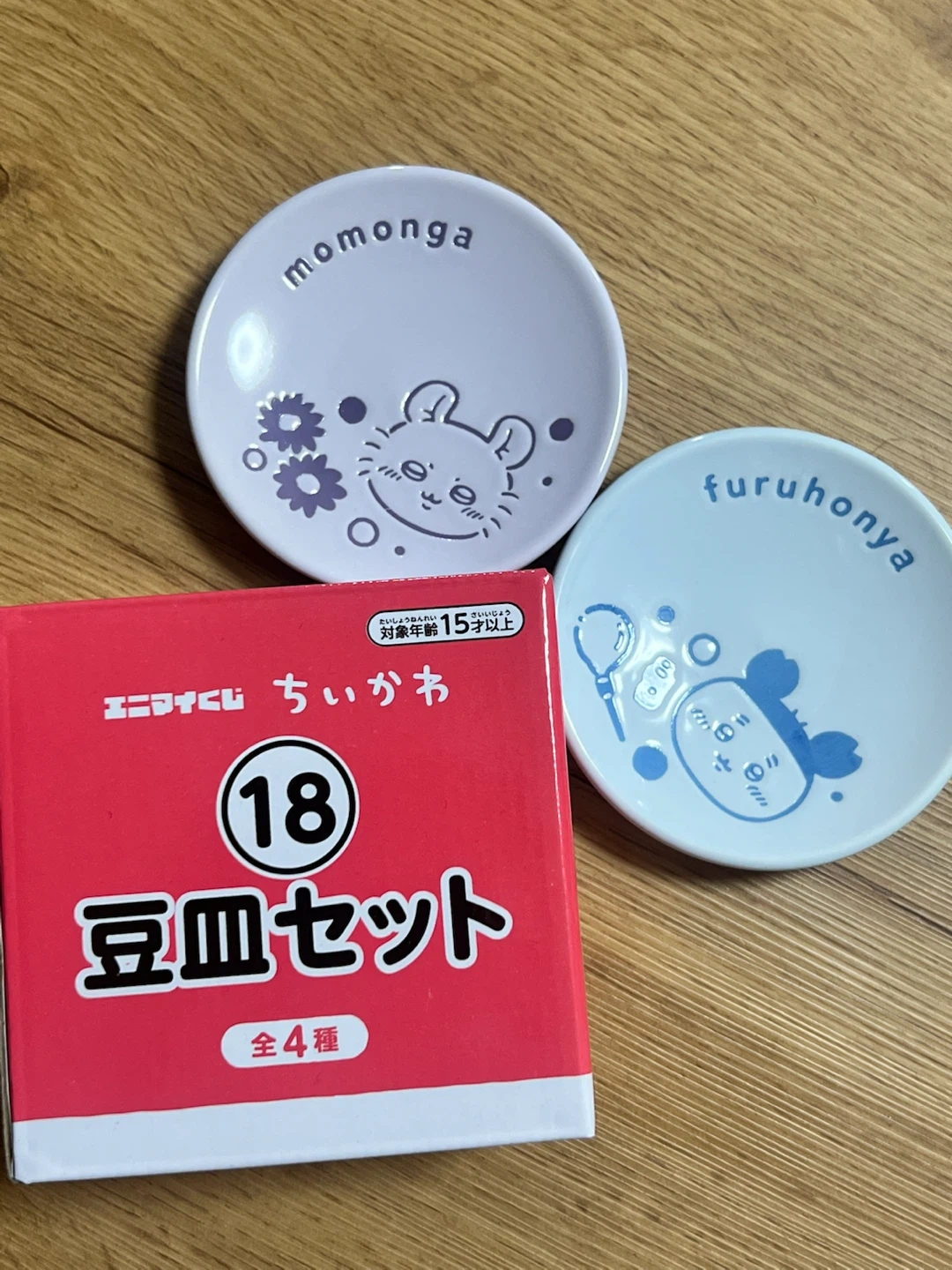 ちいかわ エニマイくじ 豆皿セット
