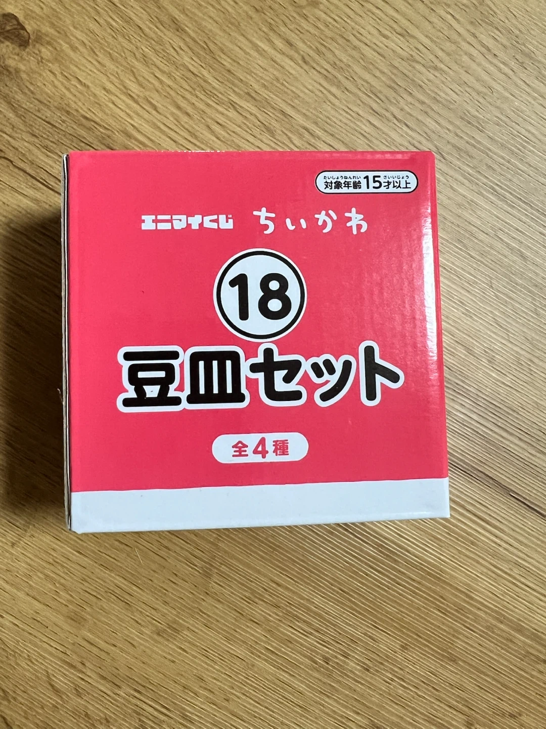 ちいかわ エニマイくじ 豆皿セットの写真2枚目