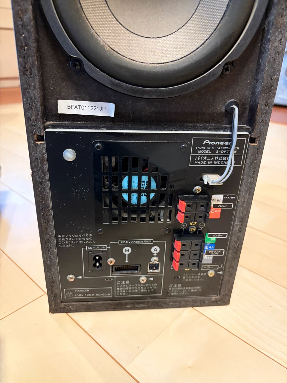 パイオニア ホームシアター HTZ-77DVの写真4枚目
