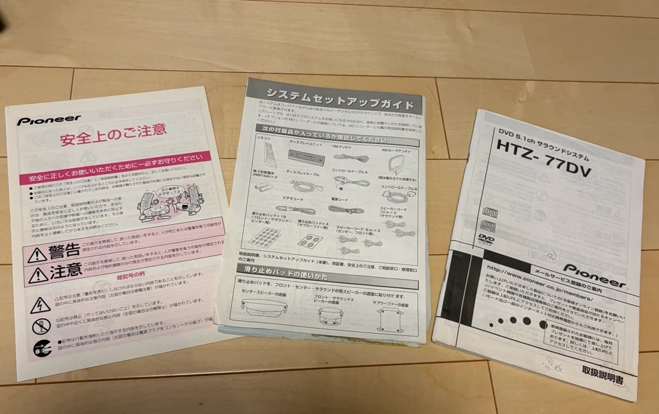 パイオニア ホームシアター HTZ-77DVの写真7枚目