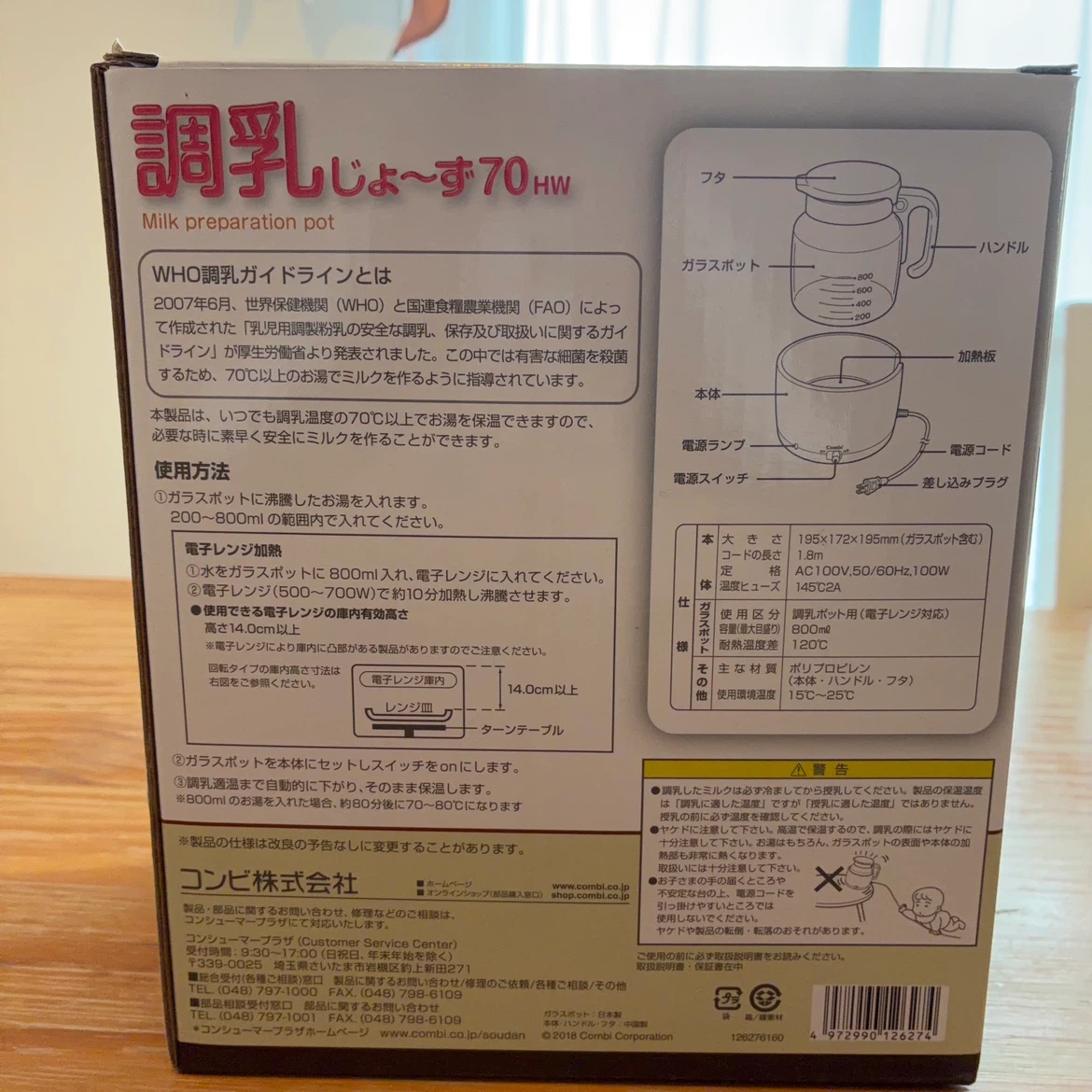 コンビ 調乳じょ〜ずの写真6枚目
