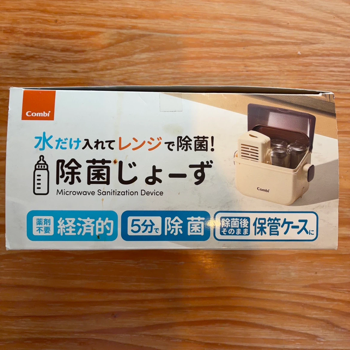 コンビ 除菌じょーず 哺乳びん除菌ケースの写真6枚目