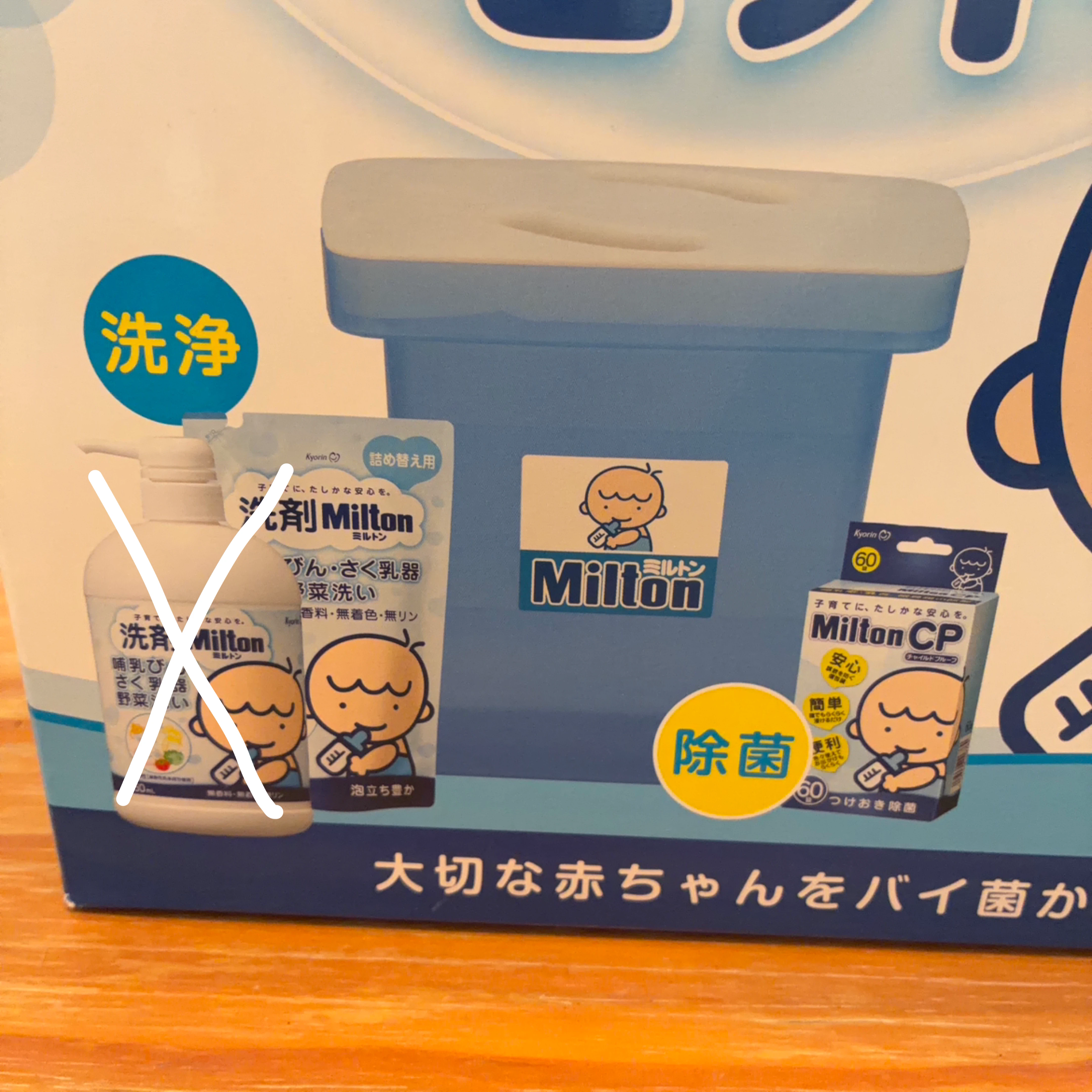 ミルトン 除菌セット 哺乳瓶の写真6枚目