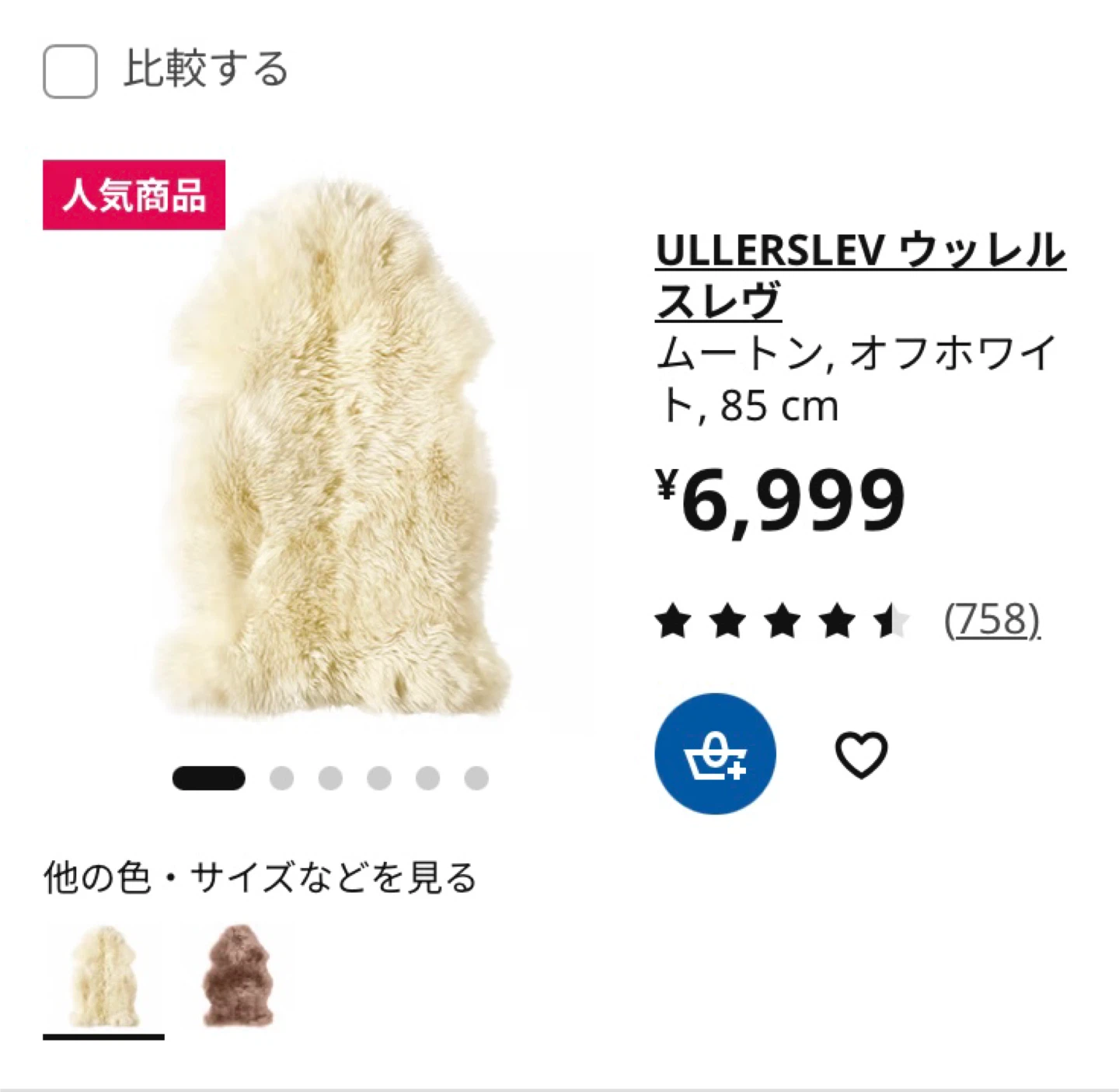 【IKEA/イケア】ウッレルスレヴ (ULLERSLEV) ラグの写真3枚目