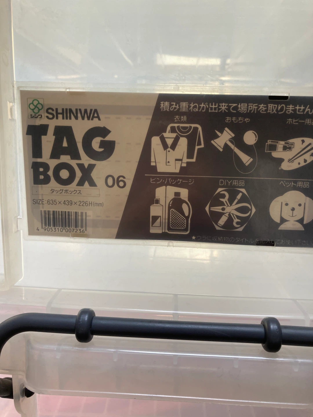 タグボックス06 収納ケースの写真4枚目