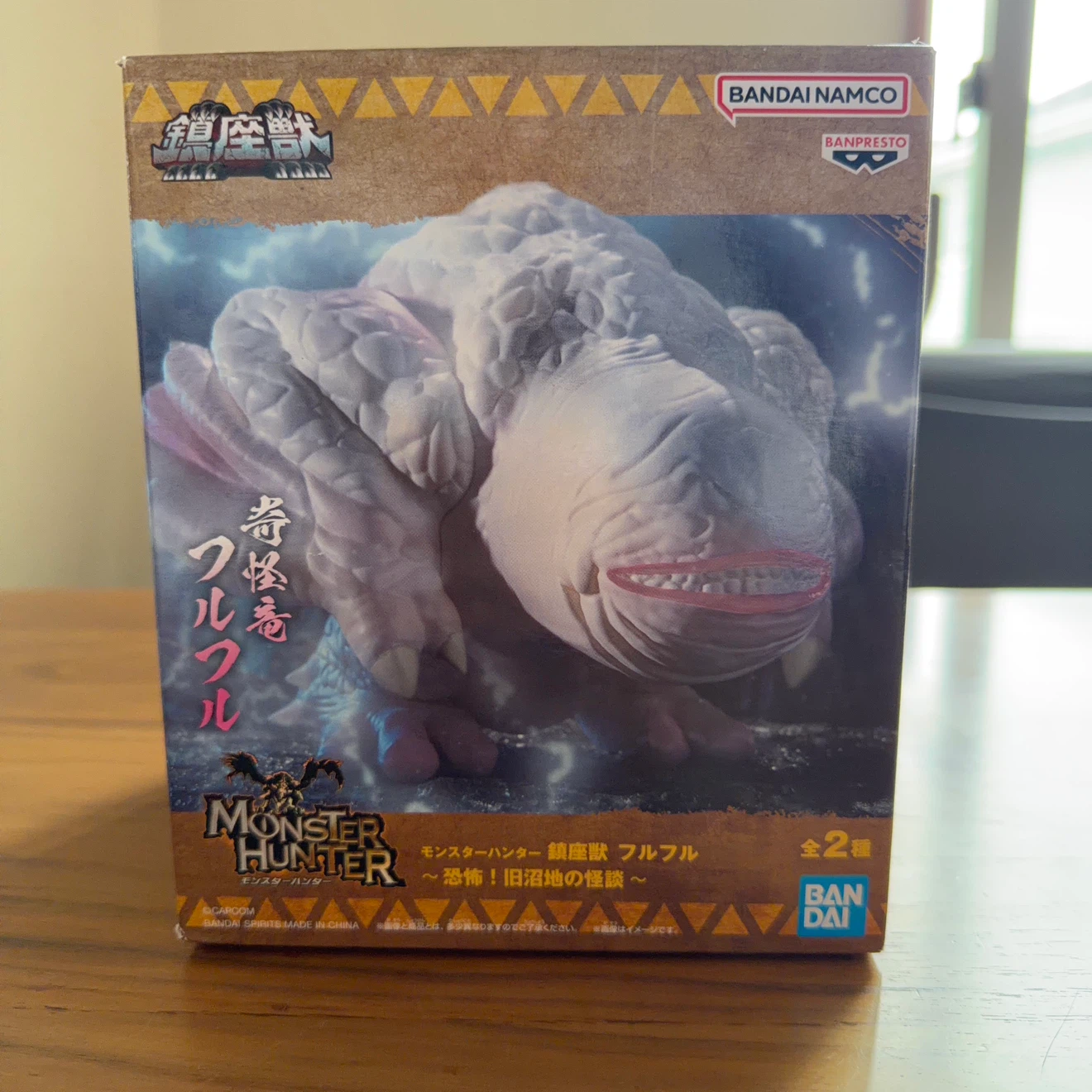 バンダイ 鎮座獣 フルフル フィギュア