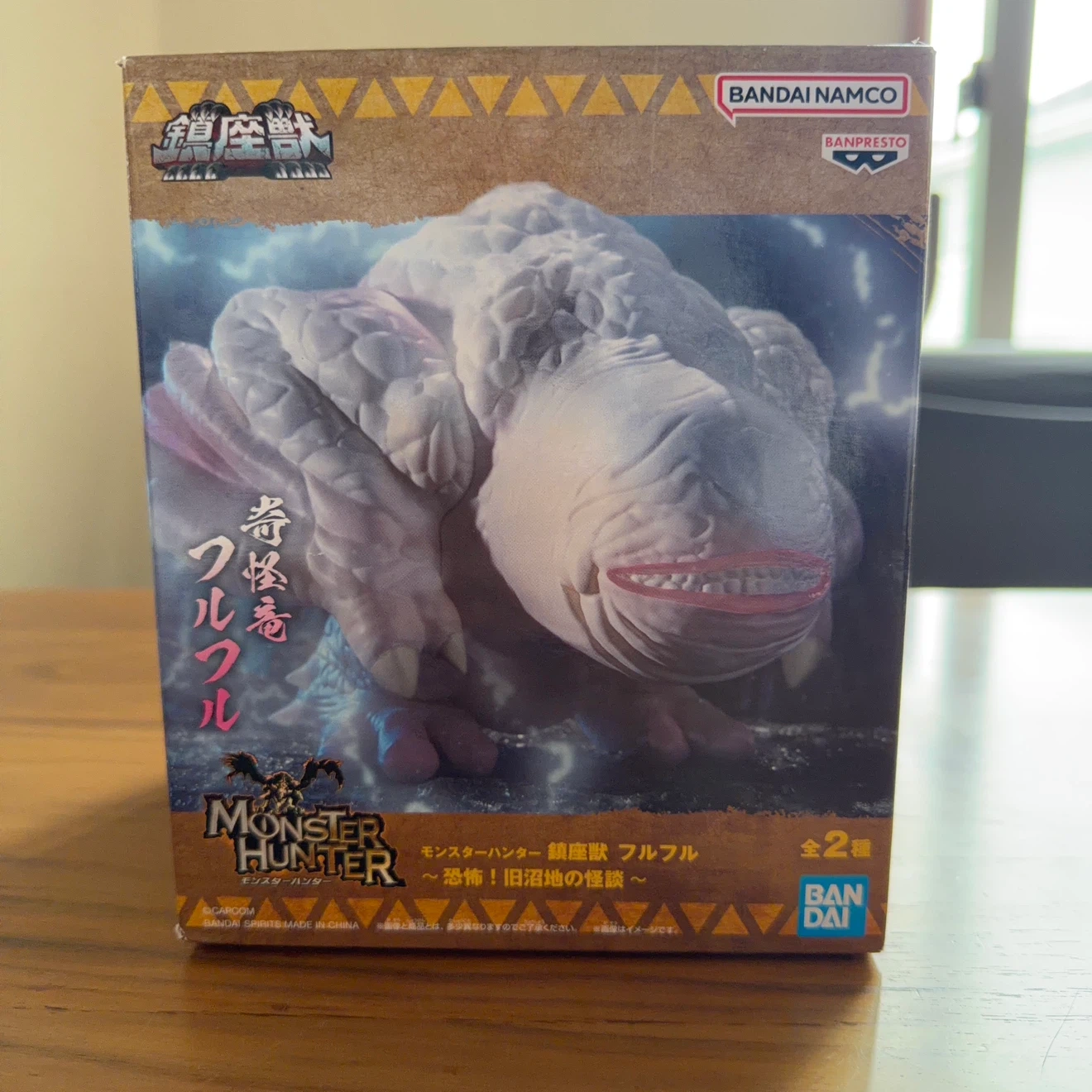 バンダイ 鎮座獣 フルフル フィギュア
