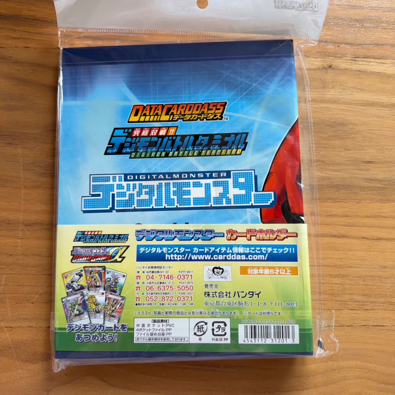 デジモンカードホルダー ガオモンVer.の写真2枚目
