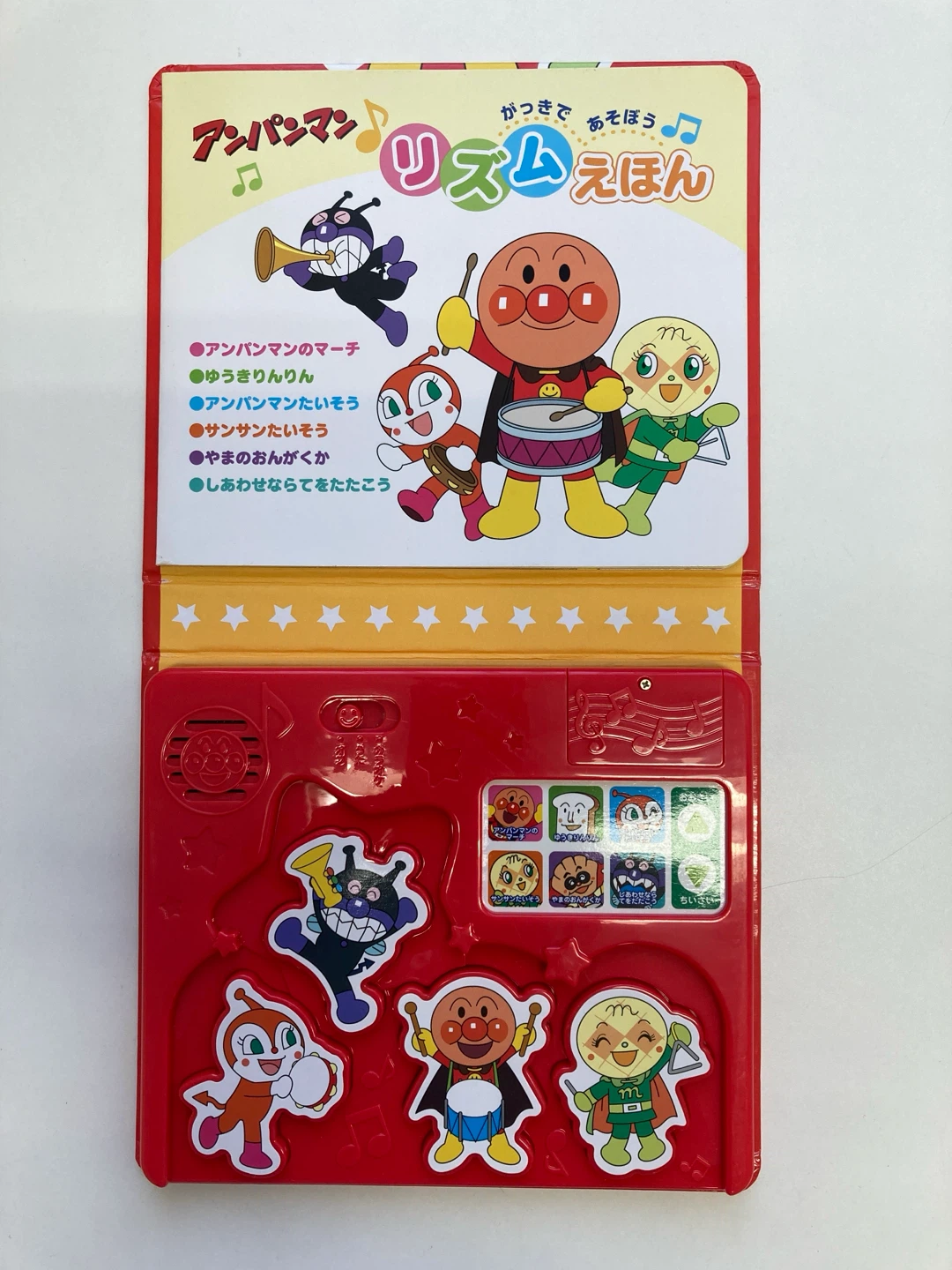 アンパンマン リズムえほん 楽器あそびの写真2枚目