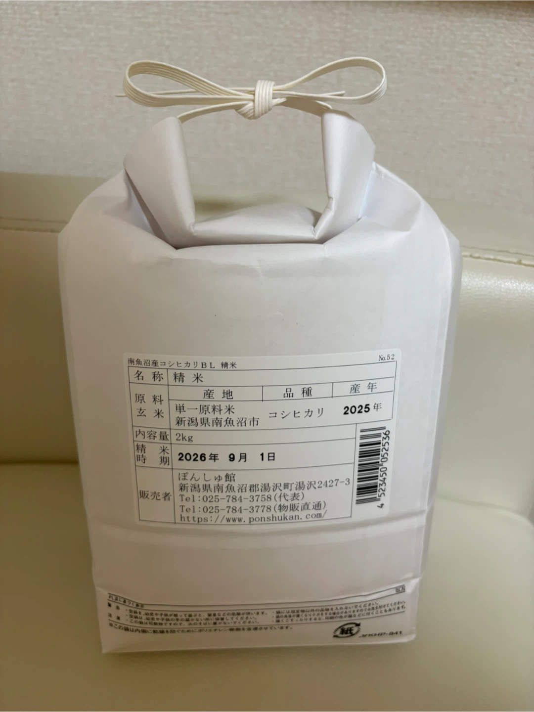南魚沼産コシヒカリ 2kgの写真2枚目