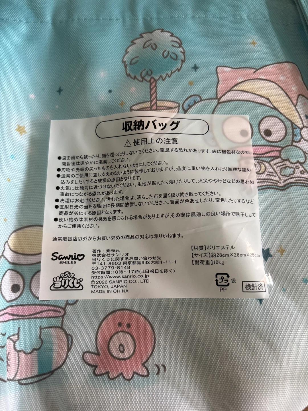 ハンギョドン 収納バッグ 新品【受け渡し予定者決定済み】の写真3枚目