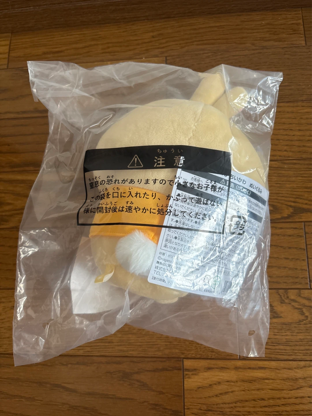 エニマイくじ 〜ちいかわと夏の思い出〜(うさぎ)の写真2枚目