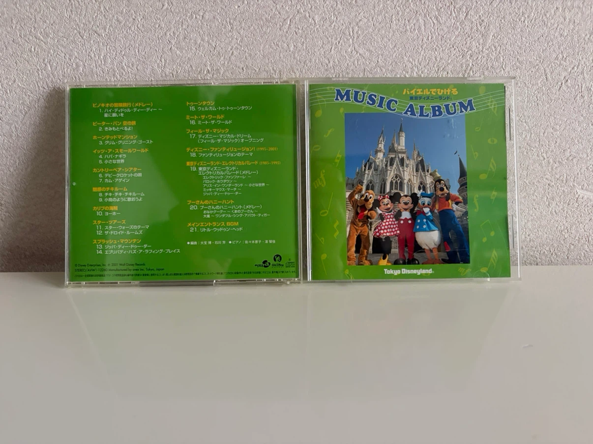 東京ディズニーランド ミュージックアルバム CD