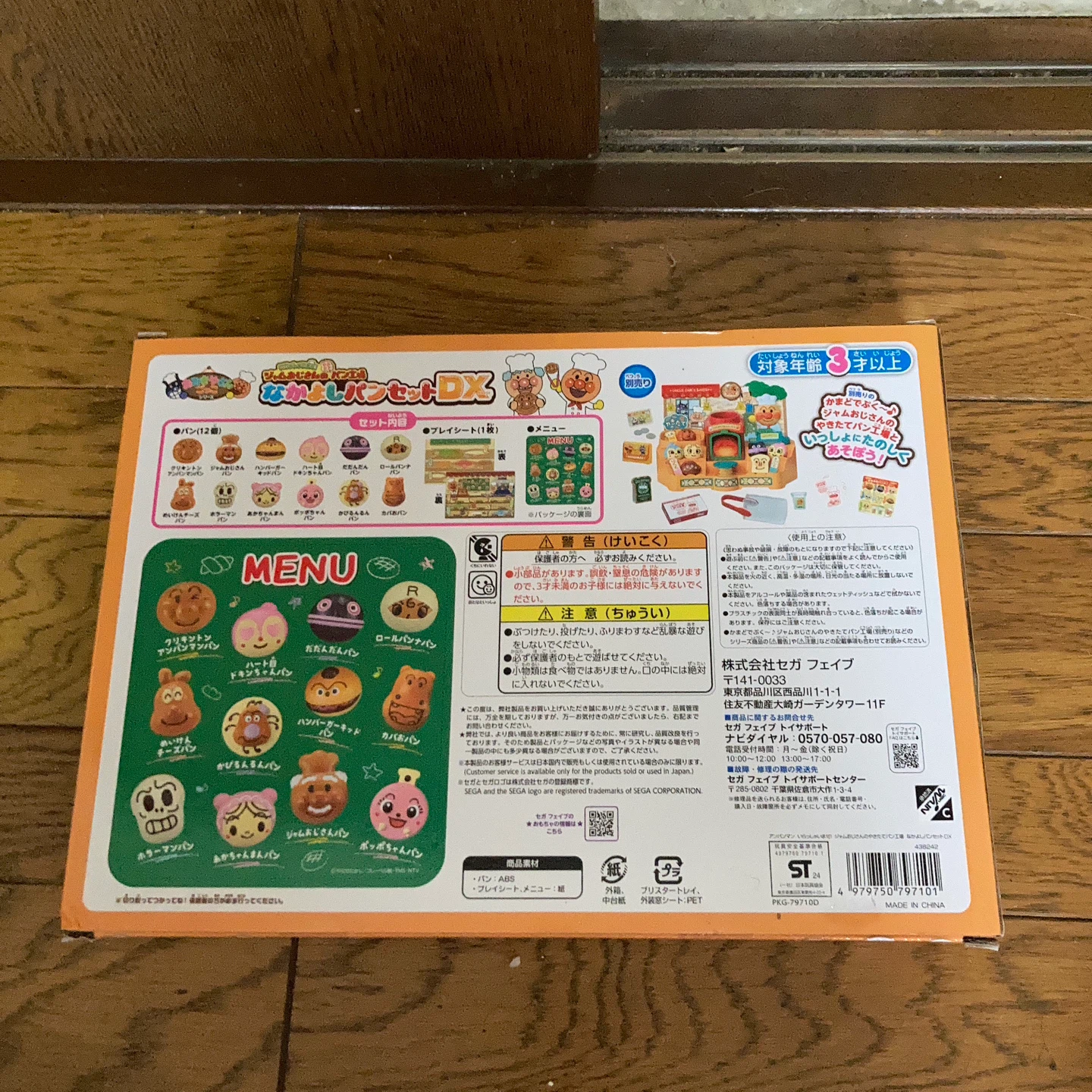 それいけ！アンパンマン やきたてパン工場 なかよしパンセットDXの写真2枚目