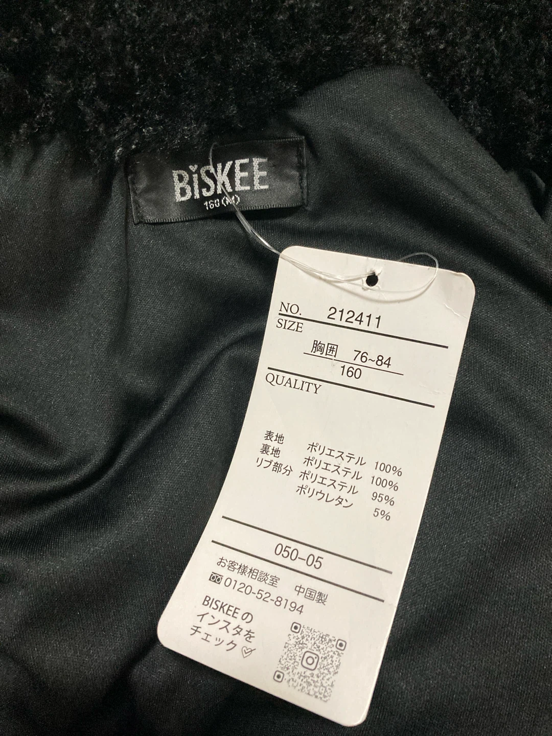 BISKEE ボアブルゾン 黒 160(M)の写真2枚目