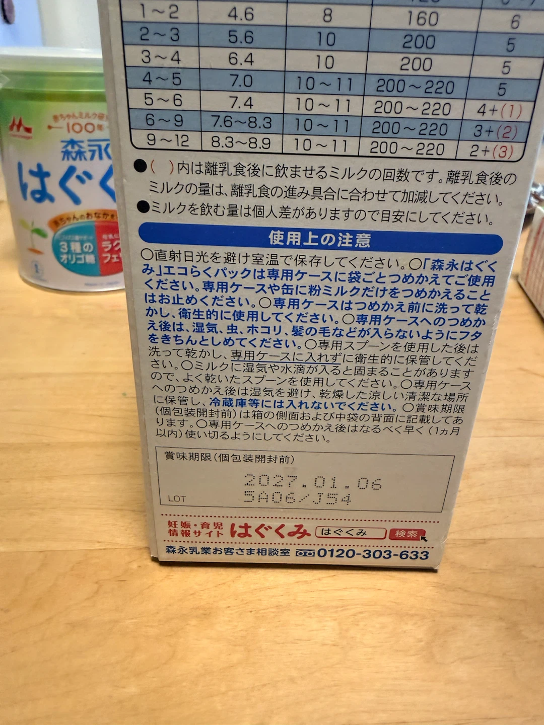 森永 はぐくみ エコらくパック 800gの写真3枚目