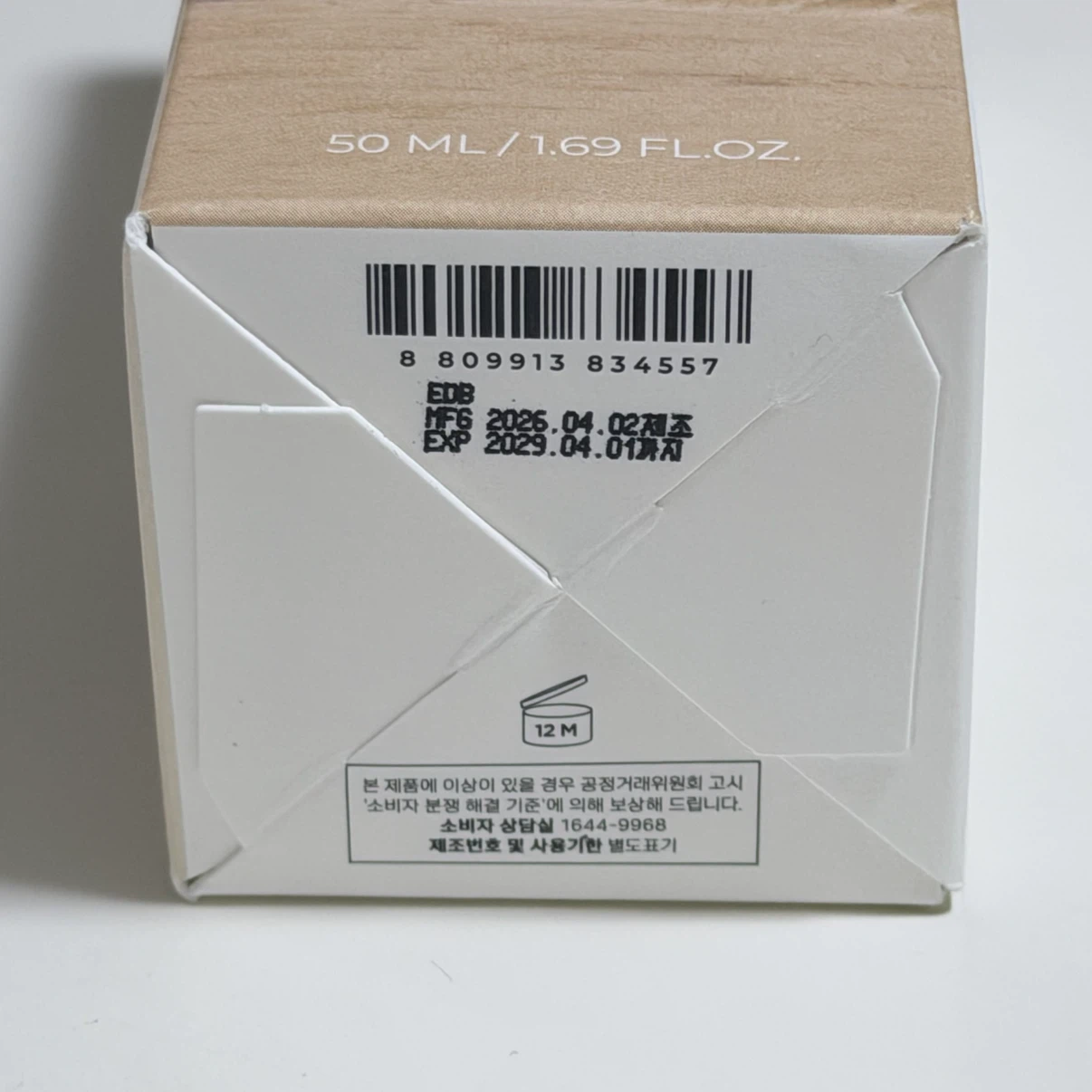 スキン1004 テカアンプル 50mlの写真3枚目