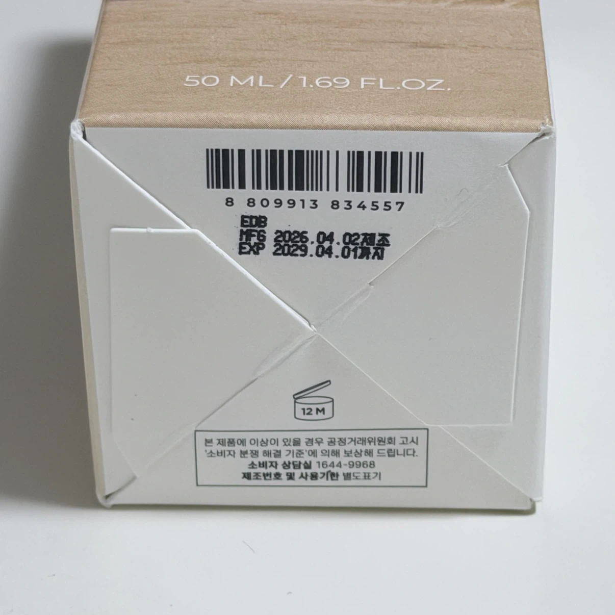 スキン1004 テカアンプル 50mlの写真3枚目