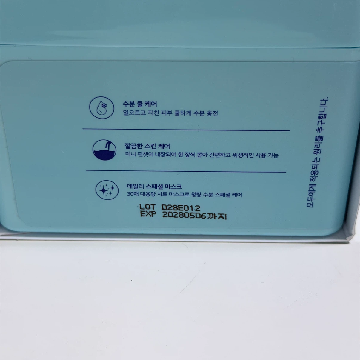 VT クライオアイスマスク 30枚入の写真2枚目