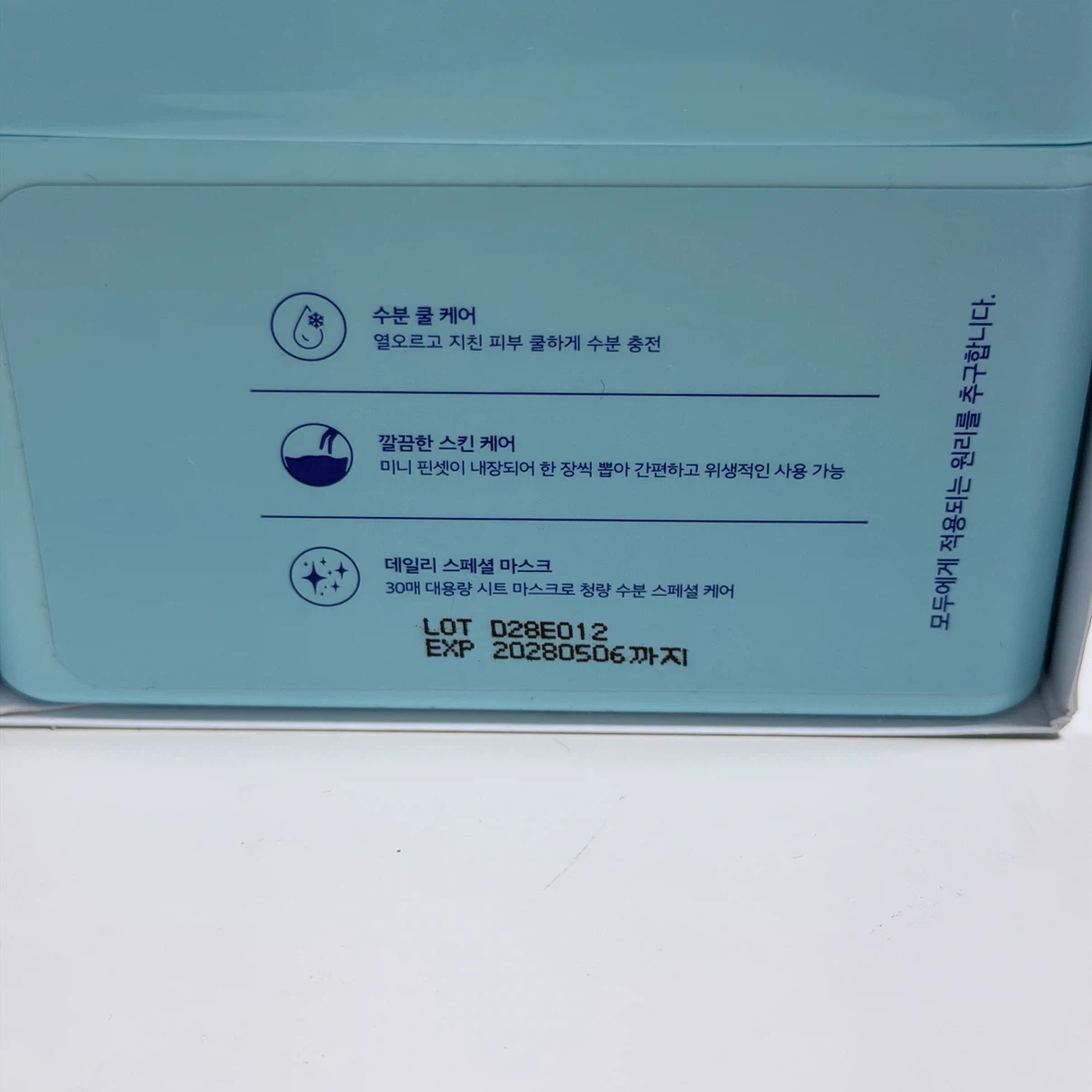 VT クライオアイスマスク 30枚入の写真2枚目