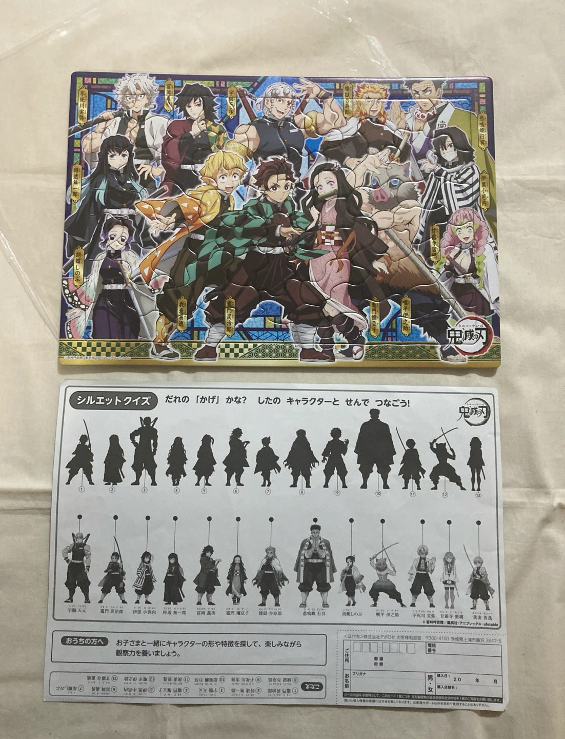 アポロ社 鬼滅の刃 ピクチュアパズル 75ピースの写真2枚目