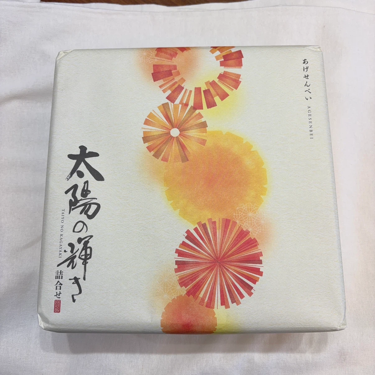 もち吉 太陽の輝き 詰合せ 24枚