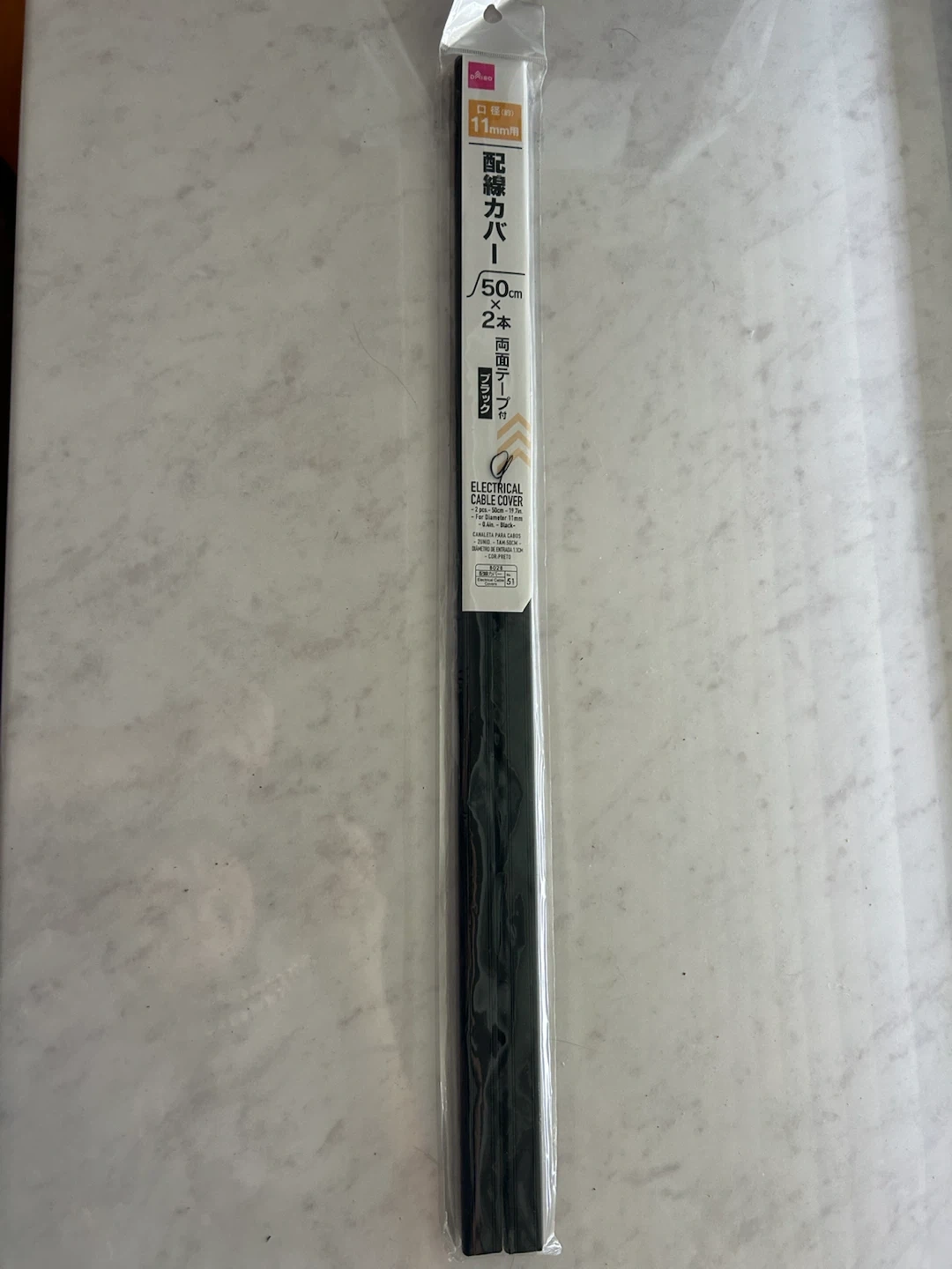 ダイソー 配線カバー 50cm 2本セット