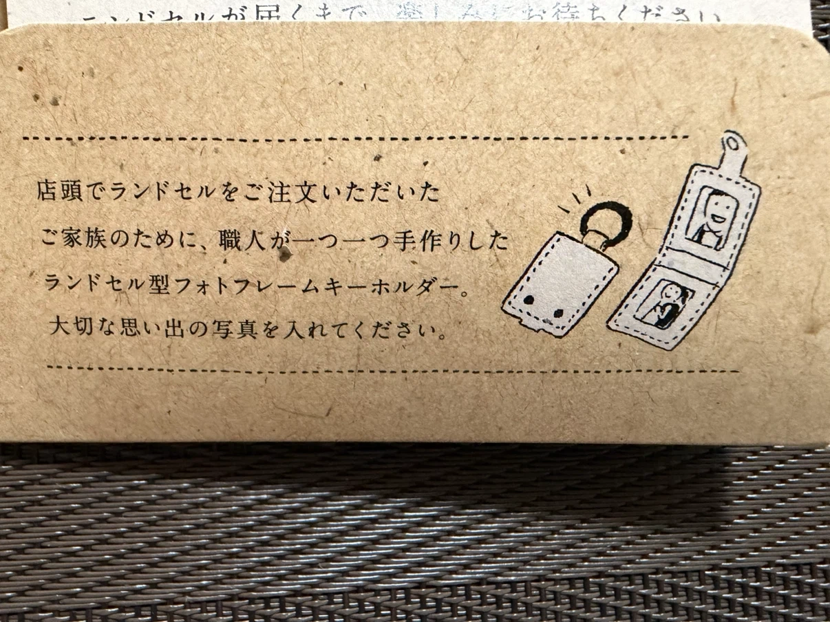 土屋鞄製造所 ランドセル型フォトフレームキーホルダーの写真2枚目
