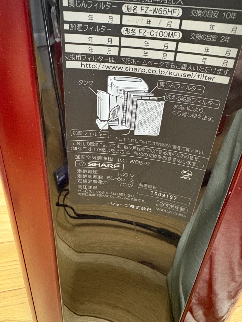 シャープ 加湿空気清浄機 KC-W65の写真3枚目