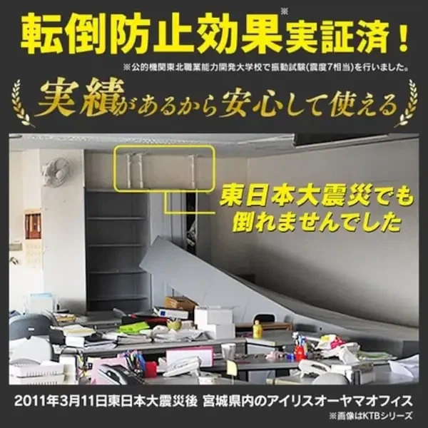 アイリスオーヤマ 突っ張り棒 転倒防止 Lサイズの写真5枚目