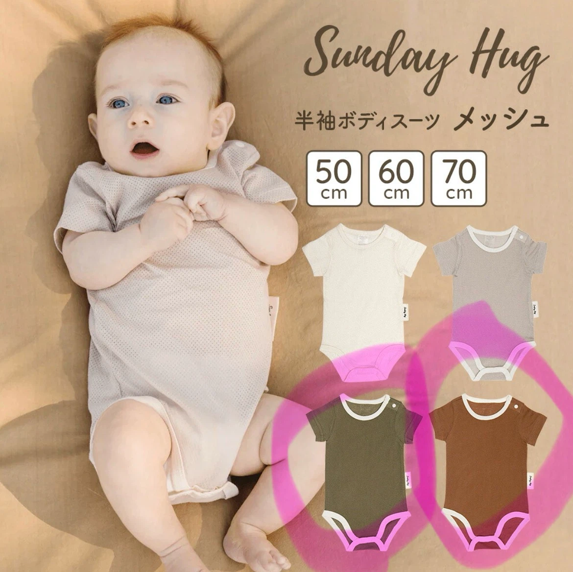 半袖ボディスーツ メッシュ