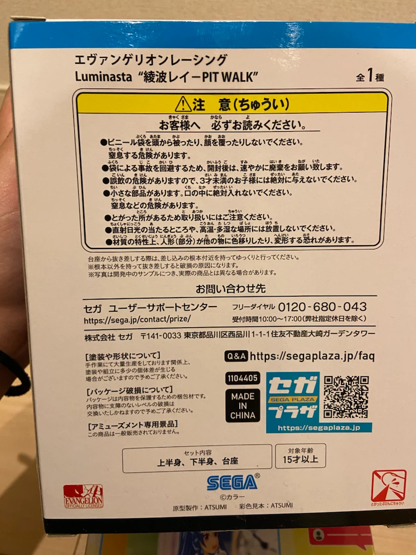 セガ Luminasta フィギュア 2種セットの写真4枚目