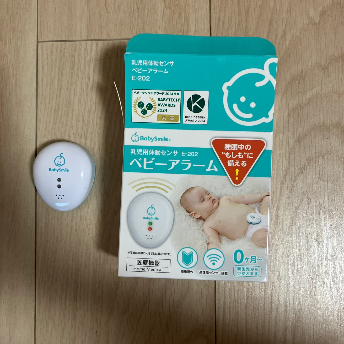 ベビーマイル ベビーアラーム E-202