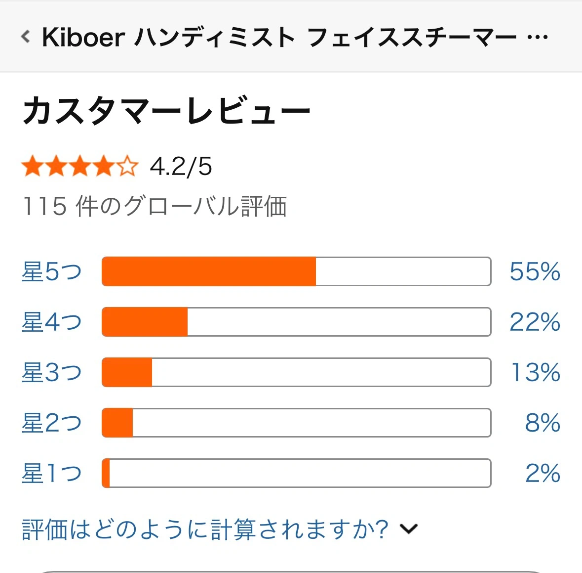 kiboer キボア ハンディミスト KBO-141の写真7枚目