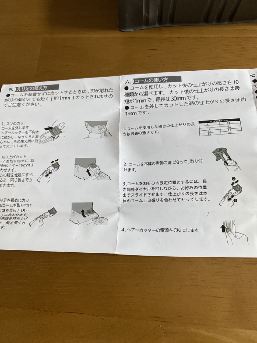 SURKER 電動バリカン HC-7098 充電式 ブラックの写真6枚目