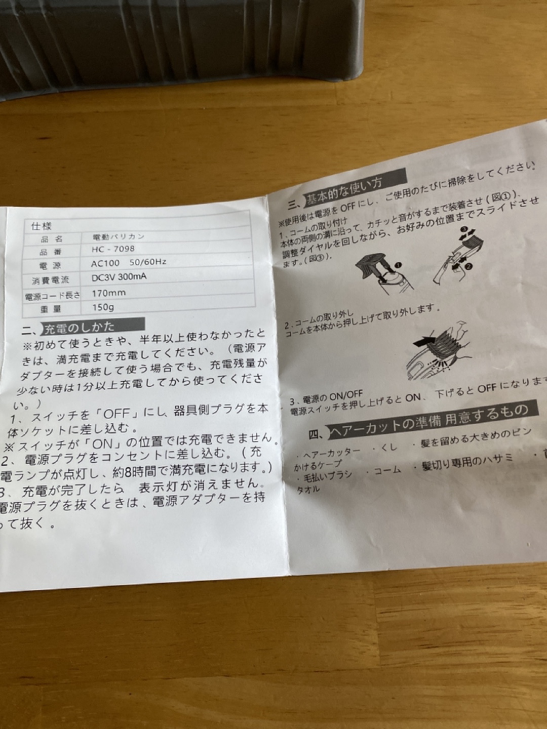 SURKER 電動バリカン HC-7098 充電式 ブラックの写真5枚目