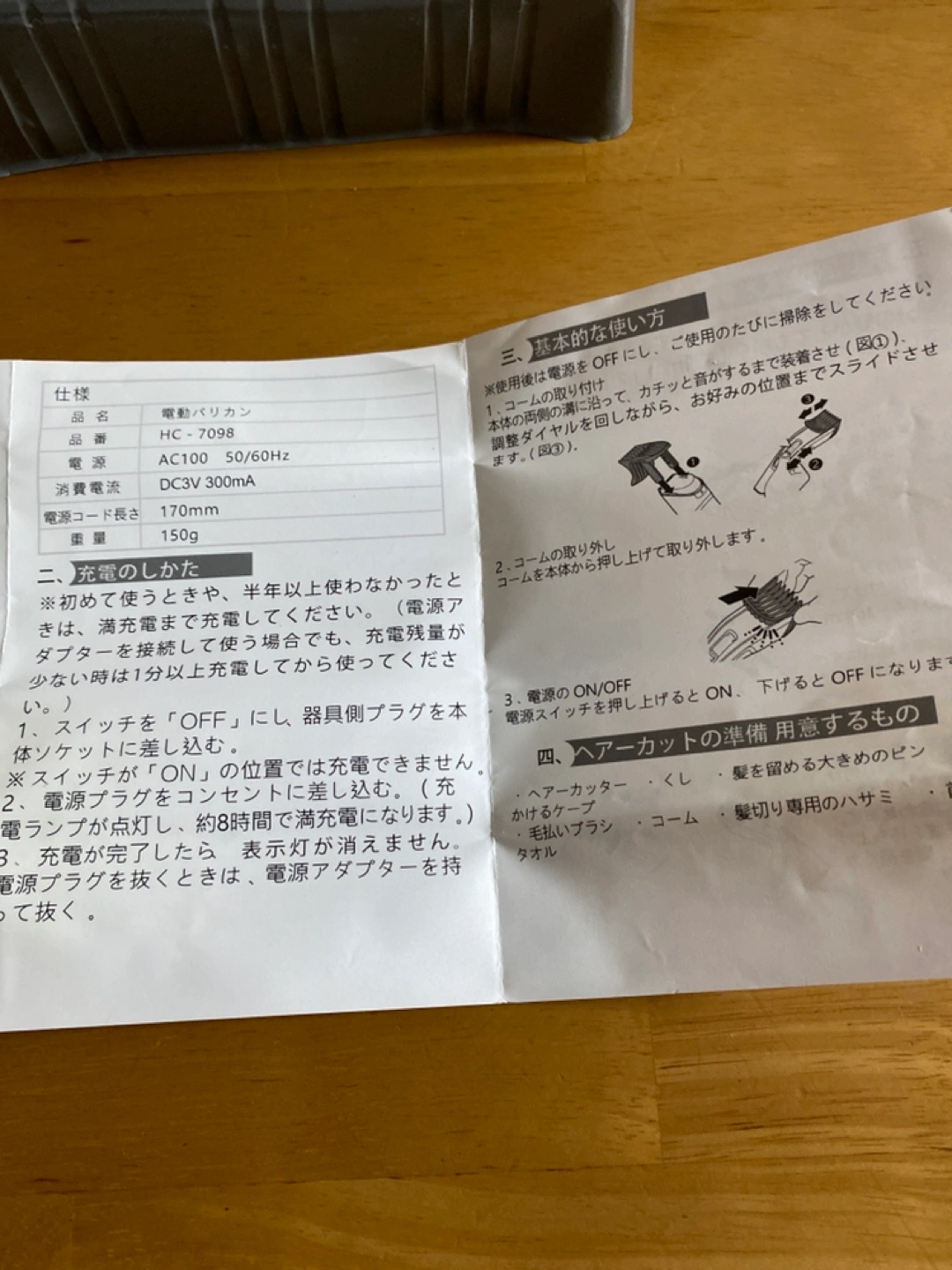 SURKER 電動バリカン HC-7098 充電式 ブラックの写真5枚目