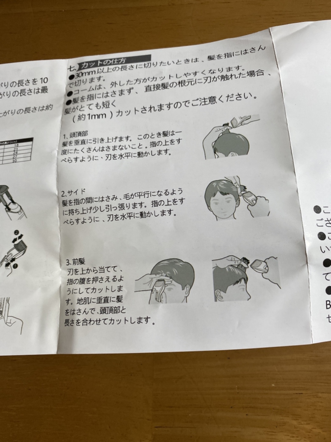 SURKER 電動バリカン HC-7098 充電式 ブラックの写真7枚目