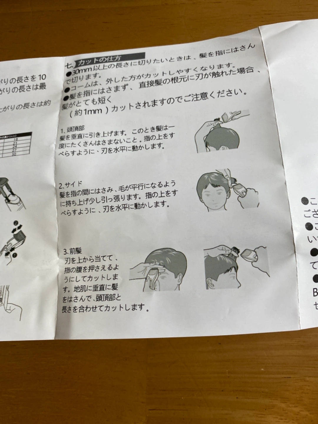 SURKER 電動バリカン HC-7098 充電式 ブラックの写真7枚目