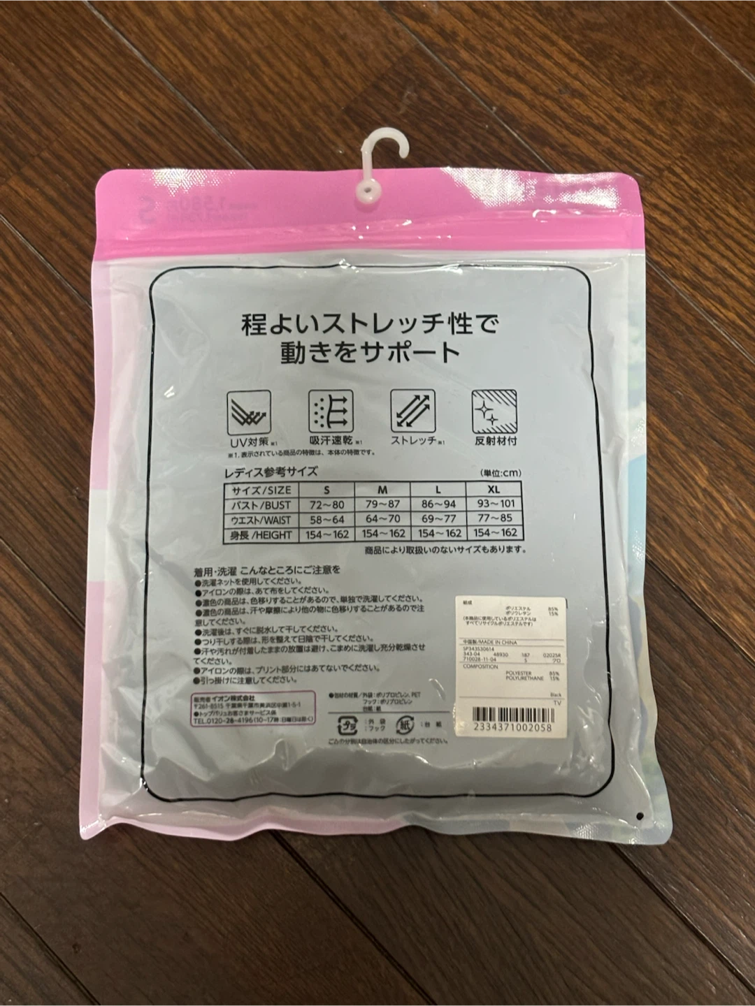 トップバリュ 長袖ハイネック Sの写真2枚目