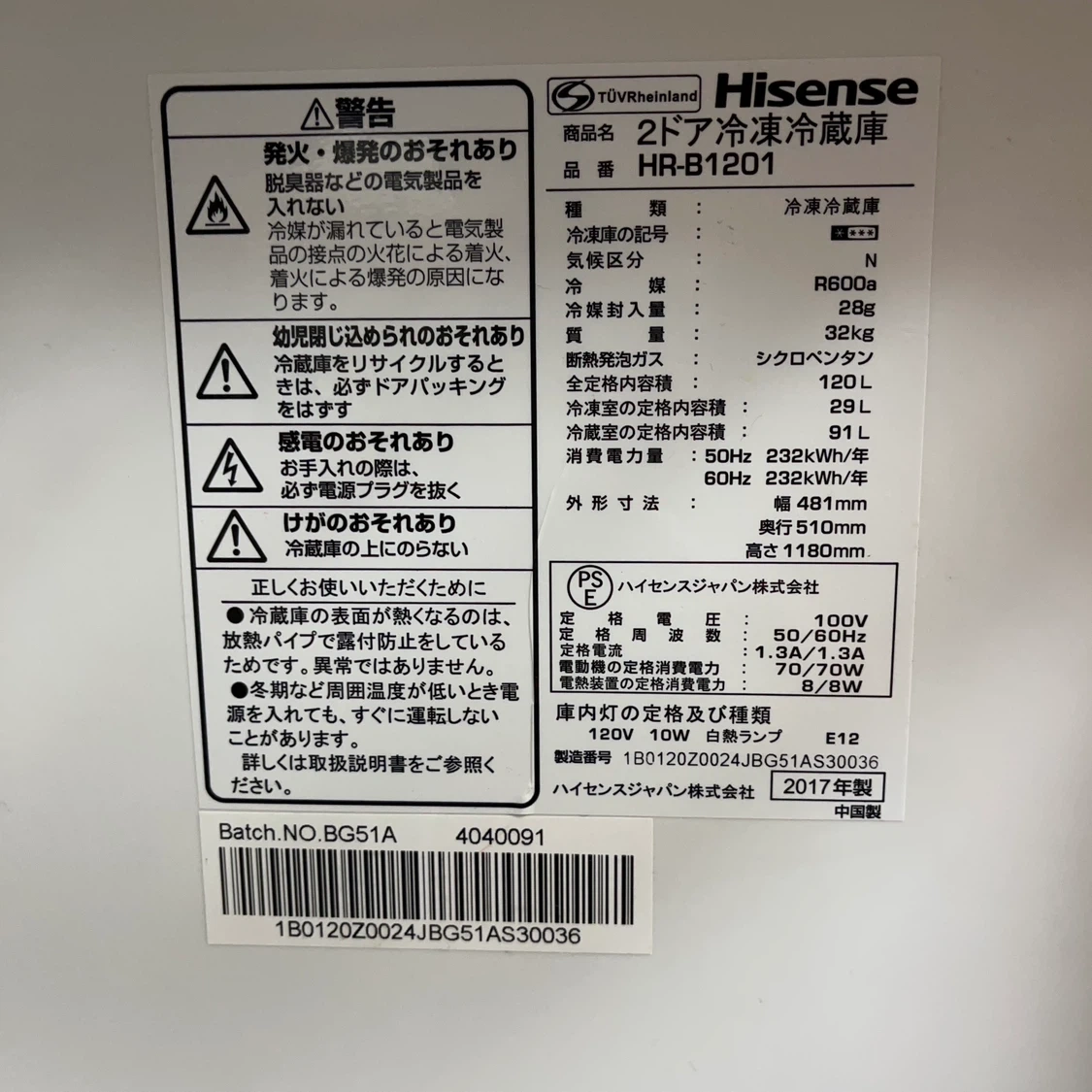 ハイセンス 2ドア冷蔵庫 HR-B1201 120Lの写真4枚目
