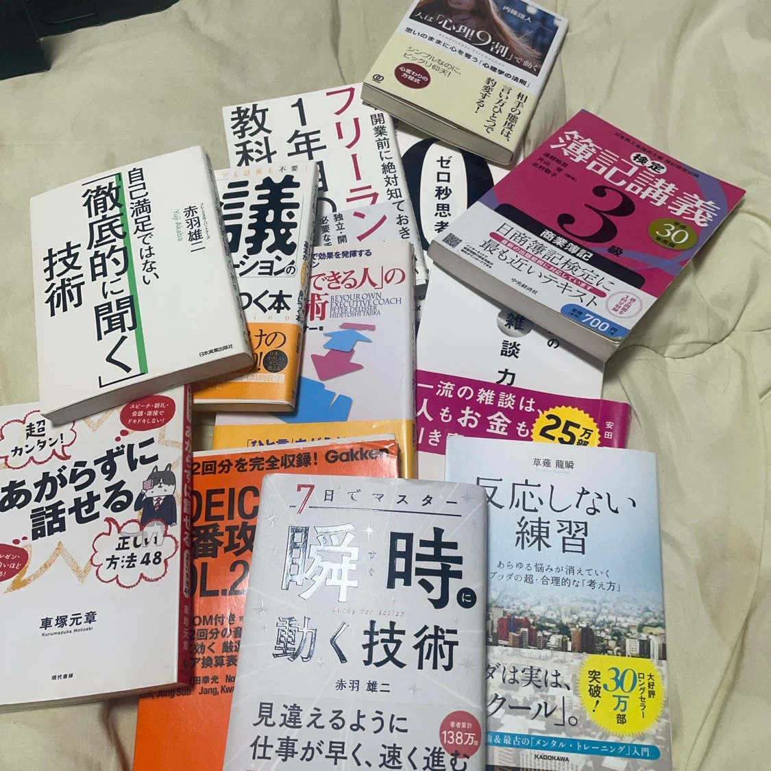 ビジネス書・自己啓発書 まとめ売り 10冊セット