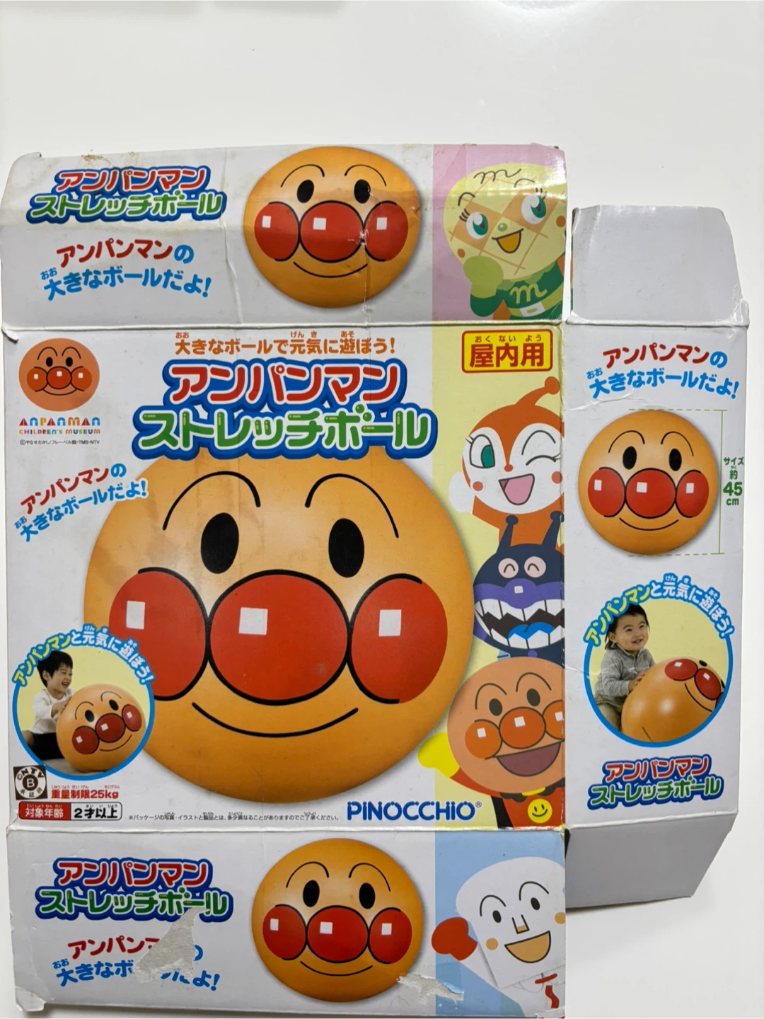 アンパンマン ストレッチボール 約45cm